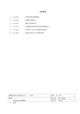 管理标准样本
