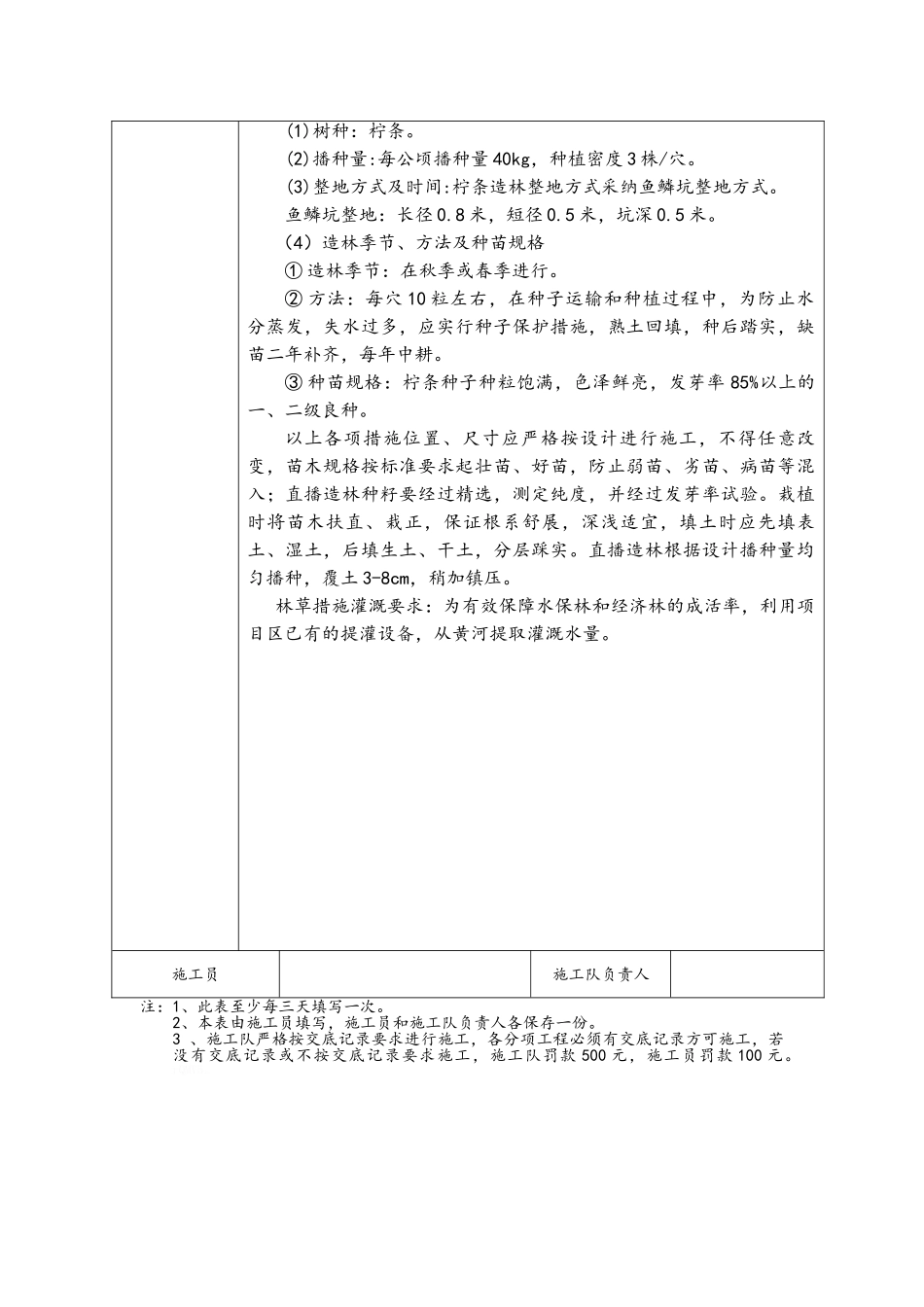 管道技术交底_第3页