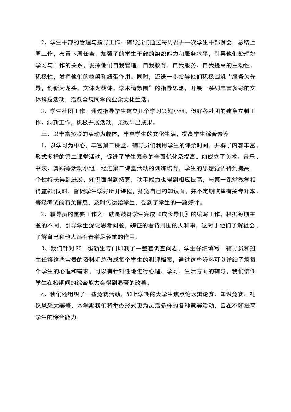 篇一：个人工作计划范文大全_第2页