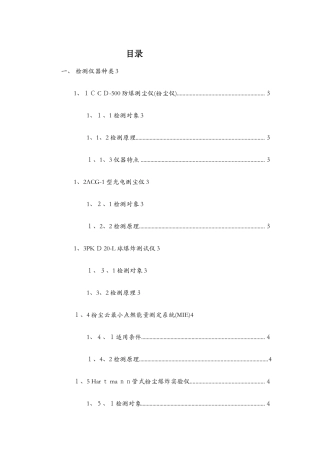粉尘爆炸参数的检测