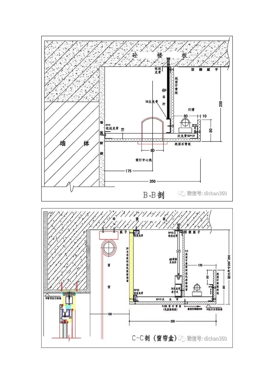 精装修关键节点做法_第2页