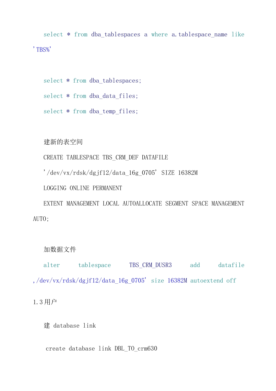系统和数据迁移方案_第2页