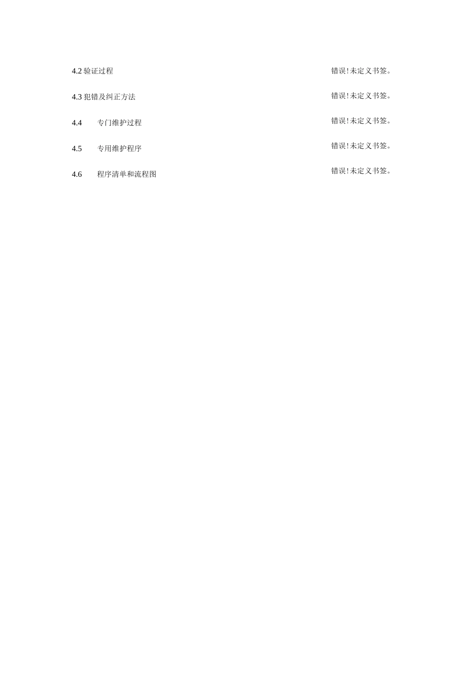 系统运维手册模版_第3页