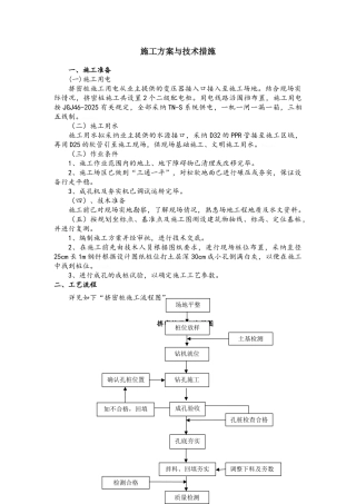 素土挤密桩施工工艺