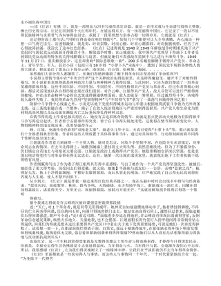 红岩的读后感