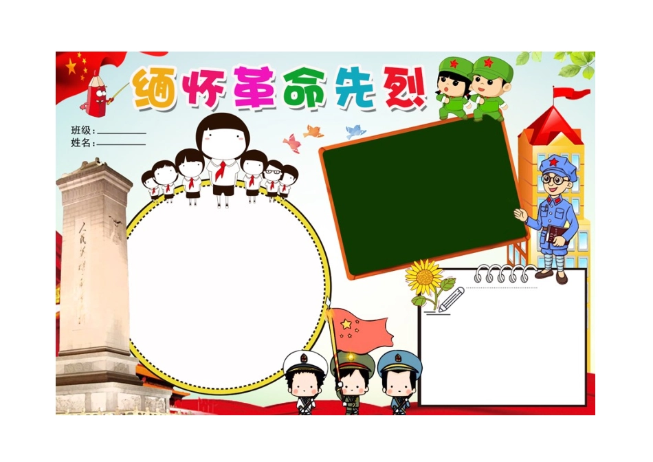 红岩读书手抄报_第3页