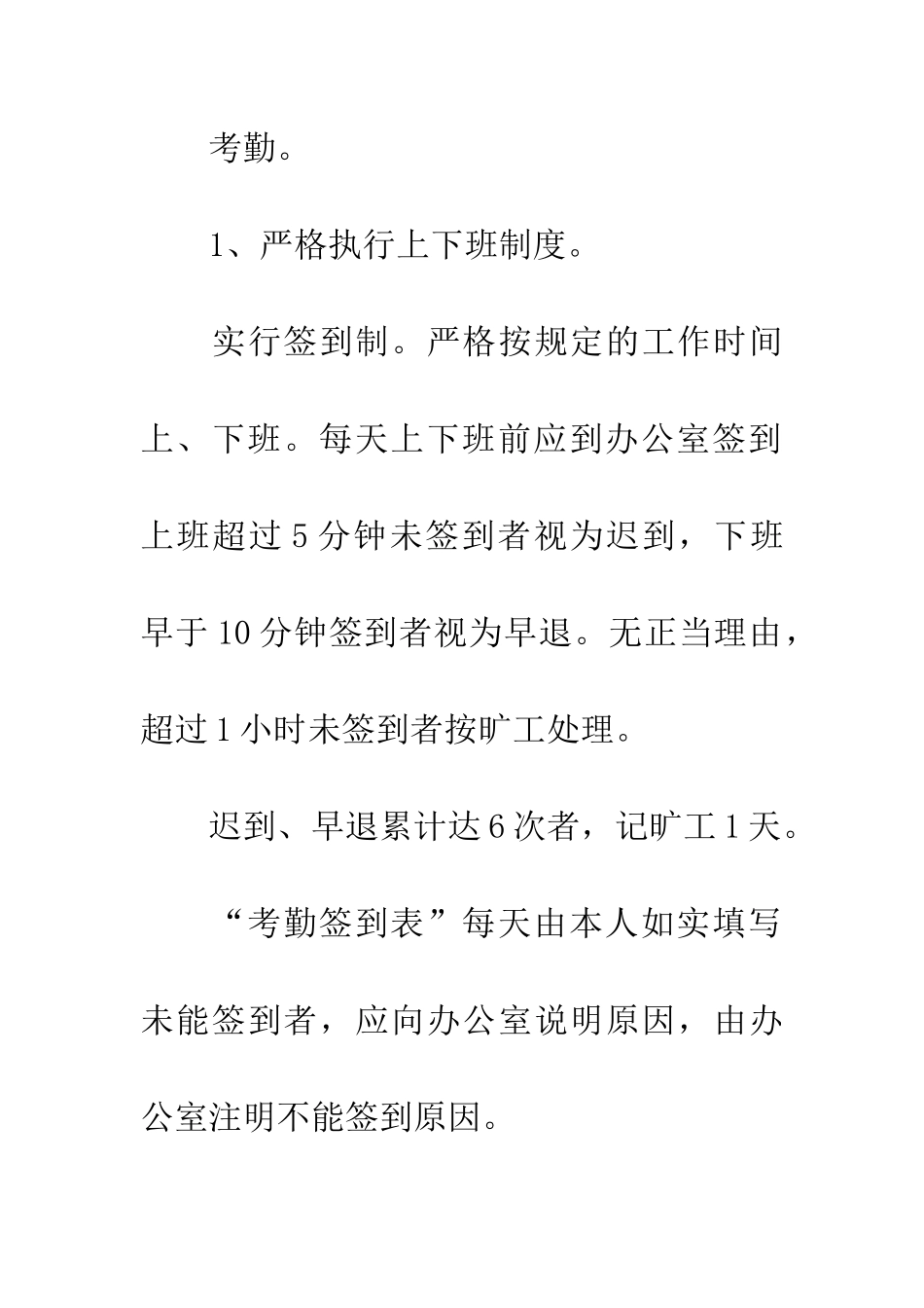 纪委监察局干部职工绩效差异化考评意见_第3页