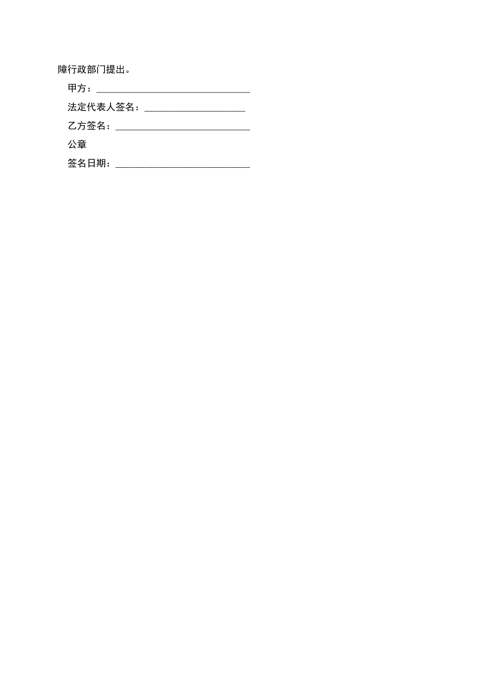 纯外卖餐饮店员工用工合同_第3页
