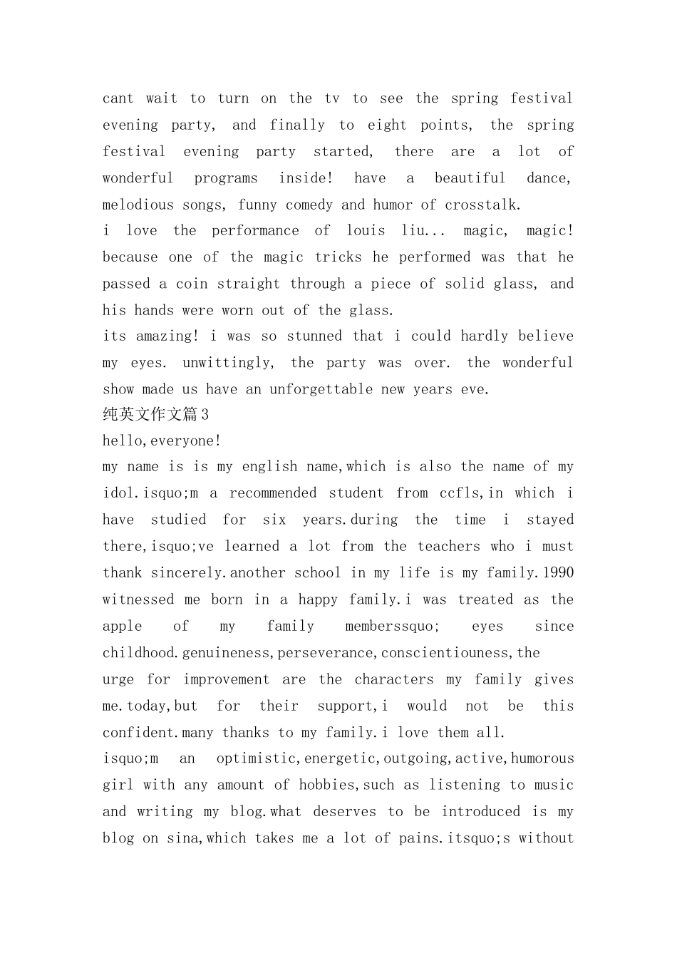 纯英文作文优秀5篇_第2页