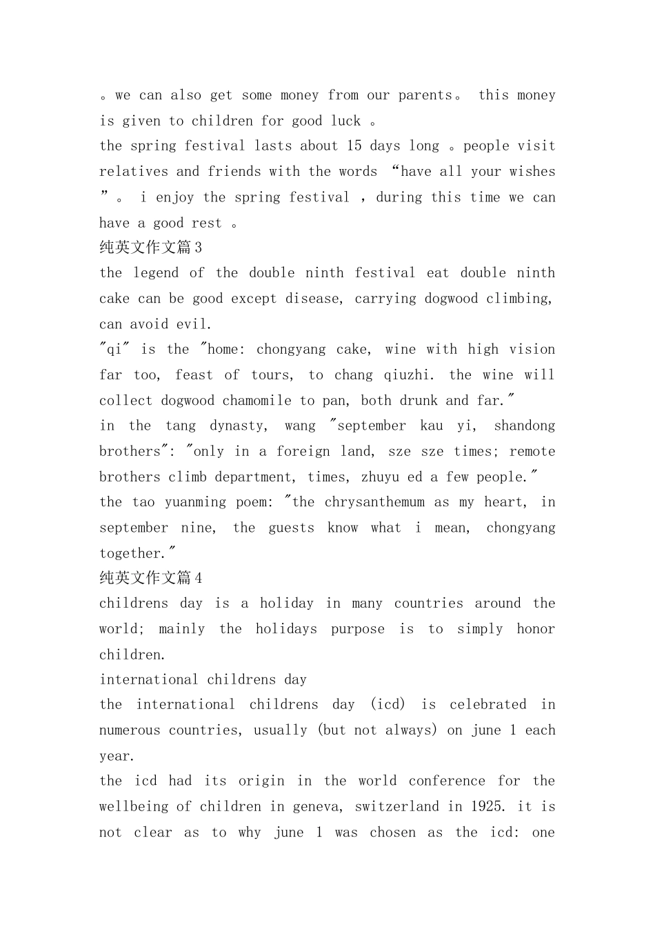 纯英文作文5篇_第2页