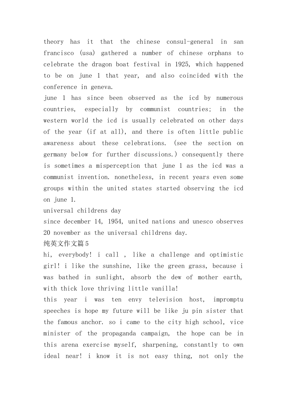 纯英文作文5篇_第3页