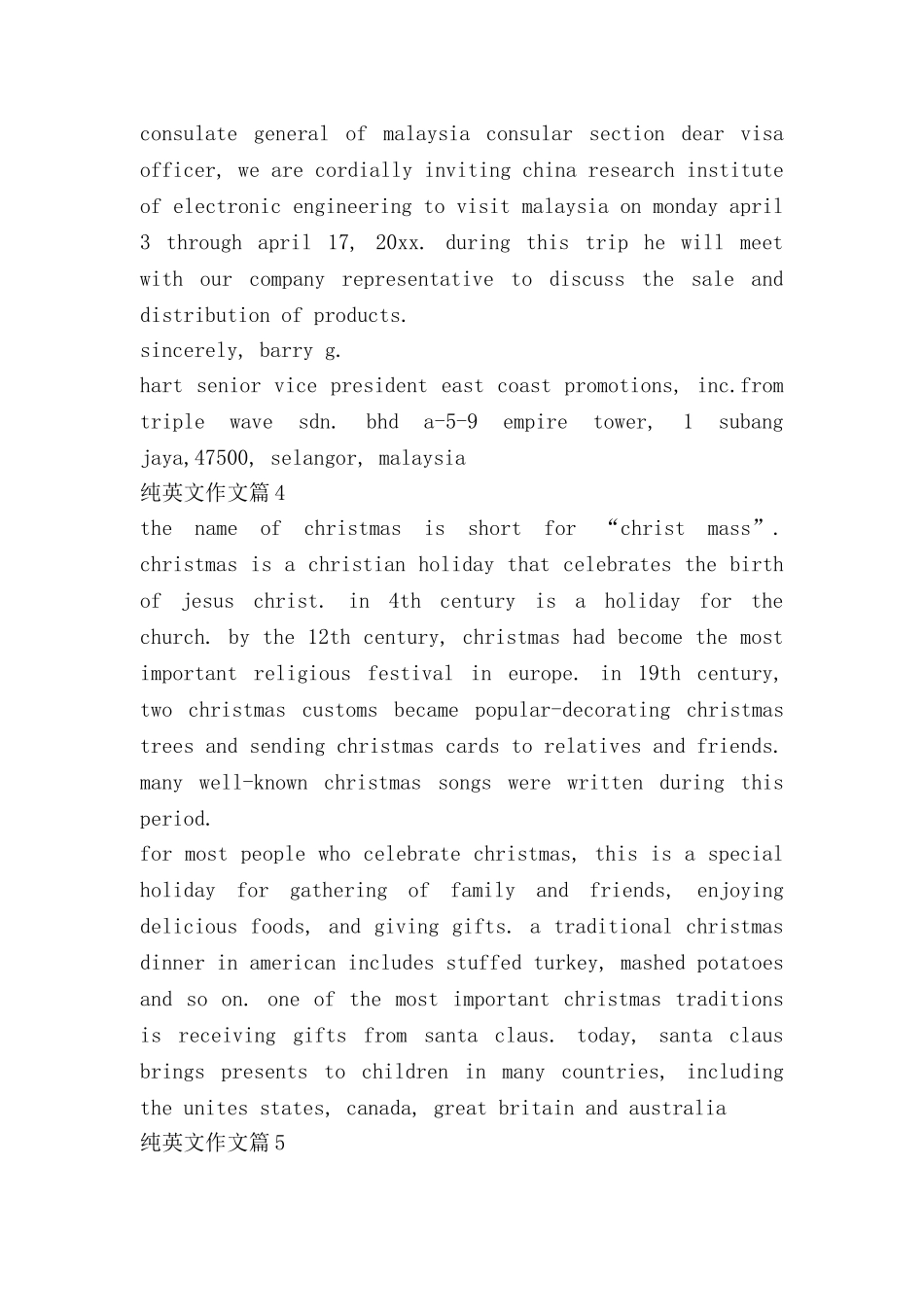 纯英文作文优质5篇_第3页