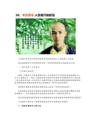 纳兰性德最美诗词