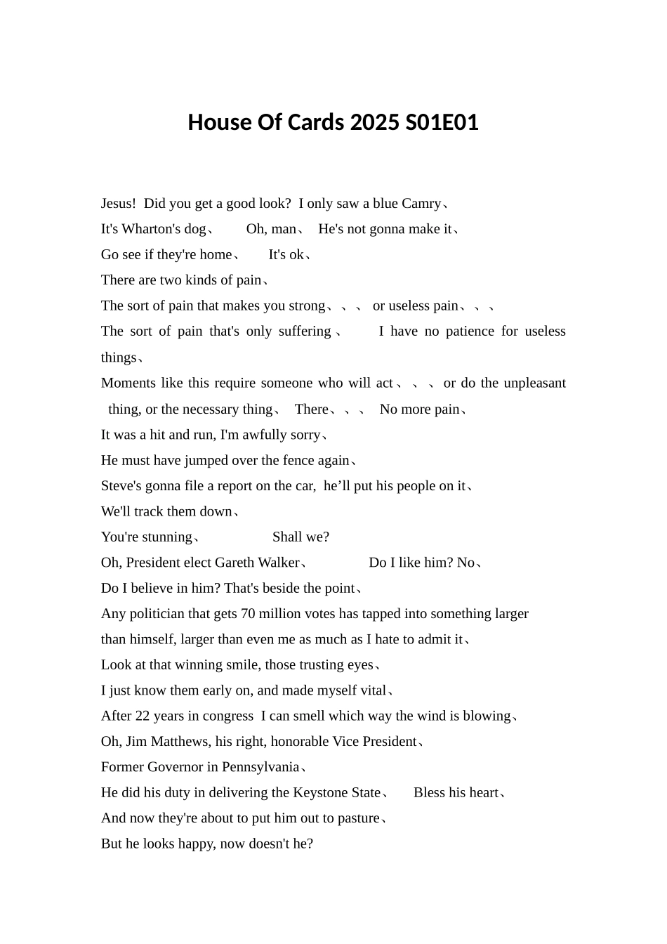 纸牌屋第一季第一季剧本_第1页