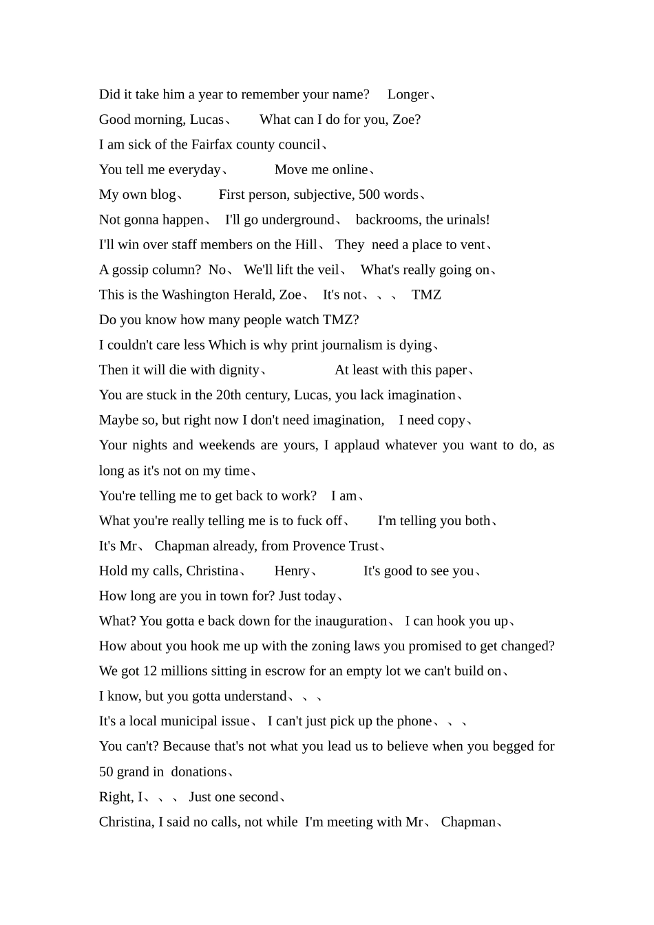 纸牌屋第一季第一季剧本_第3页