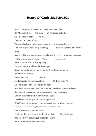 纸牌屋第一季第一季剧本