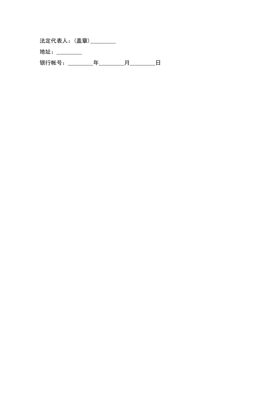 纺织器材厂承揽合同模板_第2页