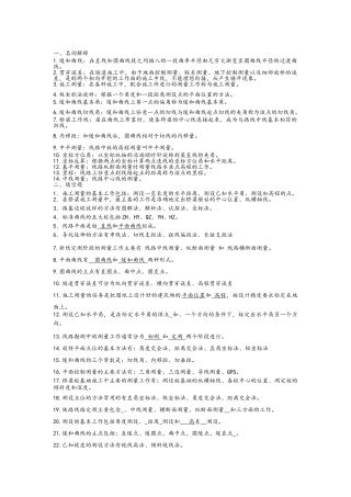 线桥隧施工测量