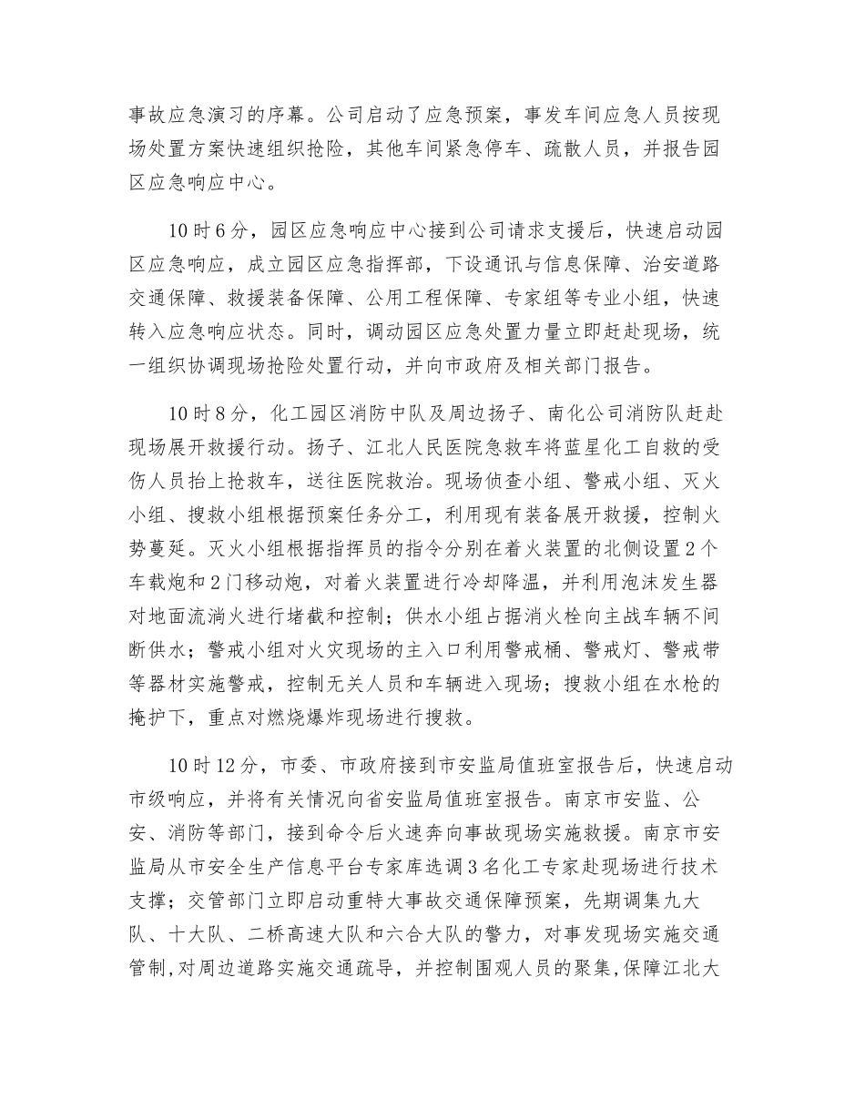 练为战-练为用_第2页