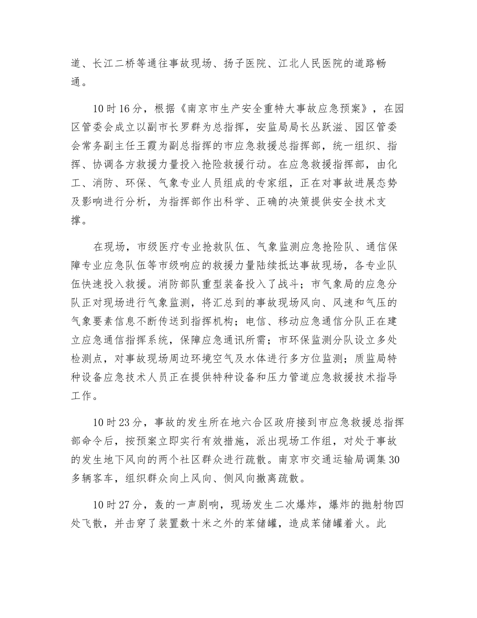 练为战-练为用_第3页