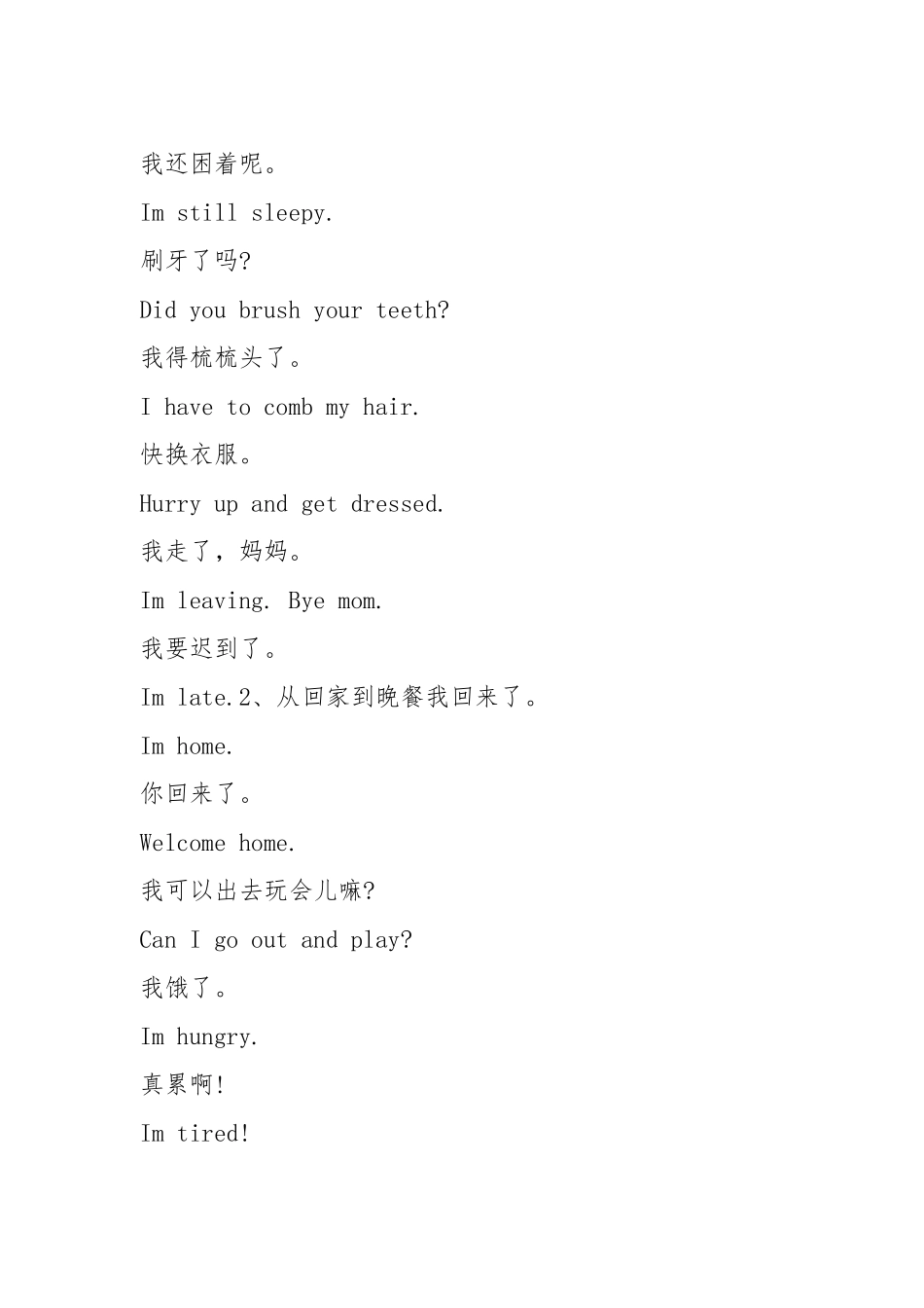 练习英语口语的话题_第2页