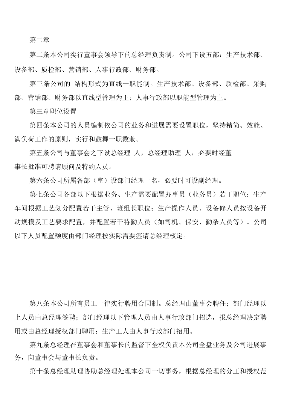 组工干部学习四项监督制度心得体会_第3页