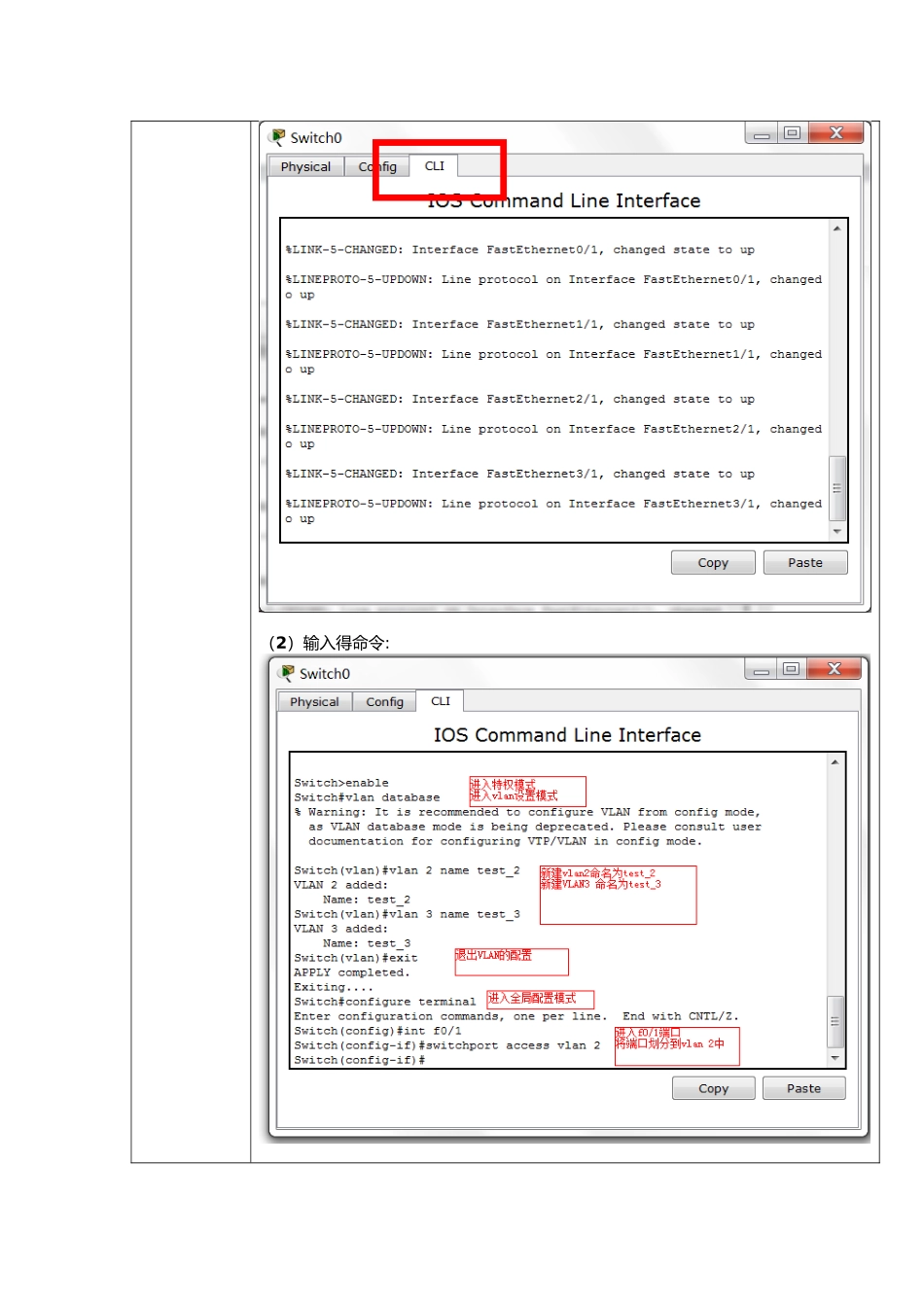 组建小型局域网实验_第2页