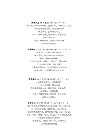 经典户型解析讲解