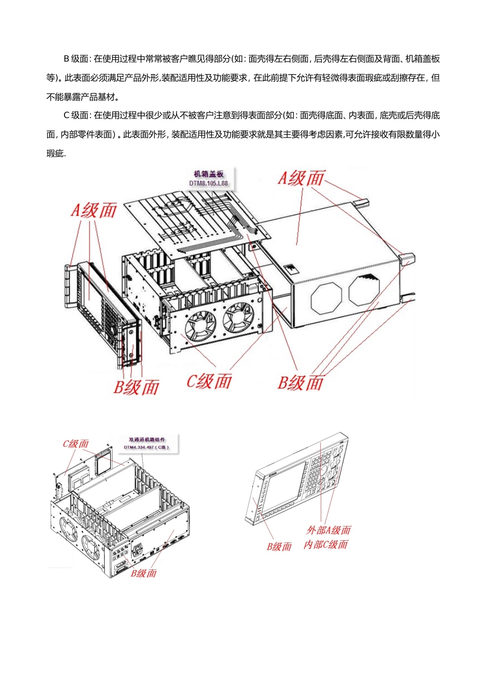 结构件通用检验规范_第3页
