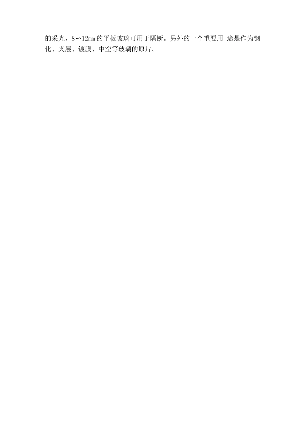 结构工程师考试知识点整理_第3页