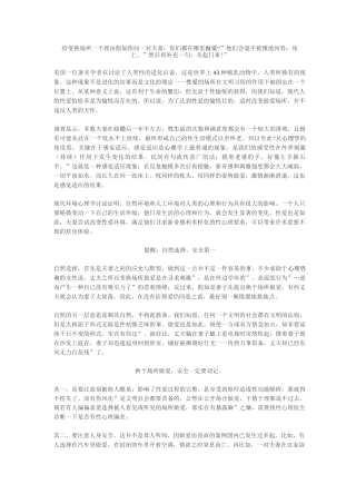 给变换场所一个理由