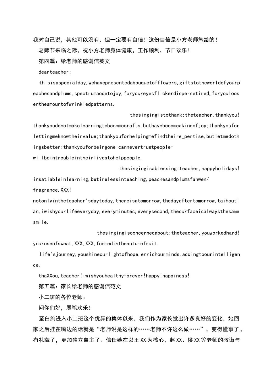 给外语老师的感谢信_第3页