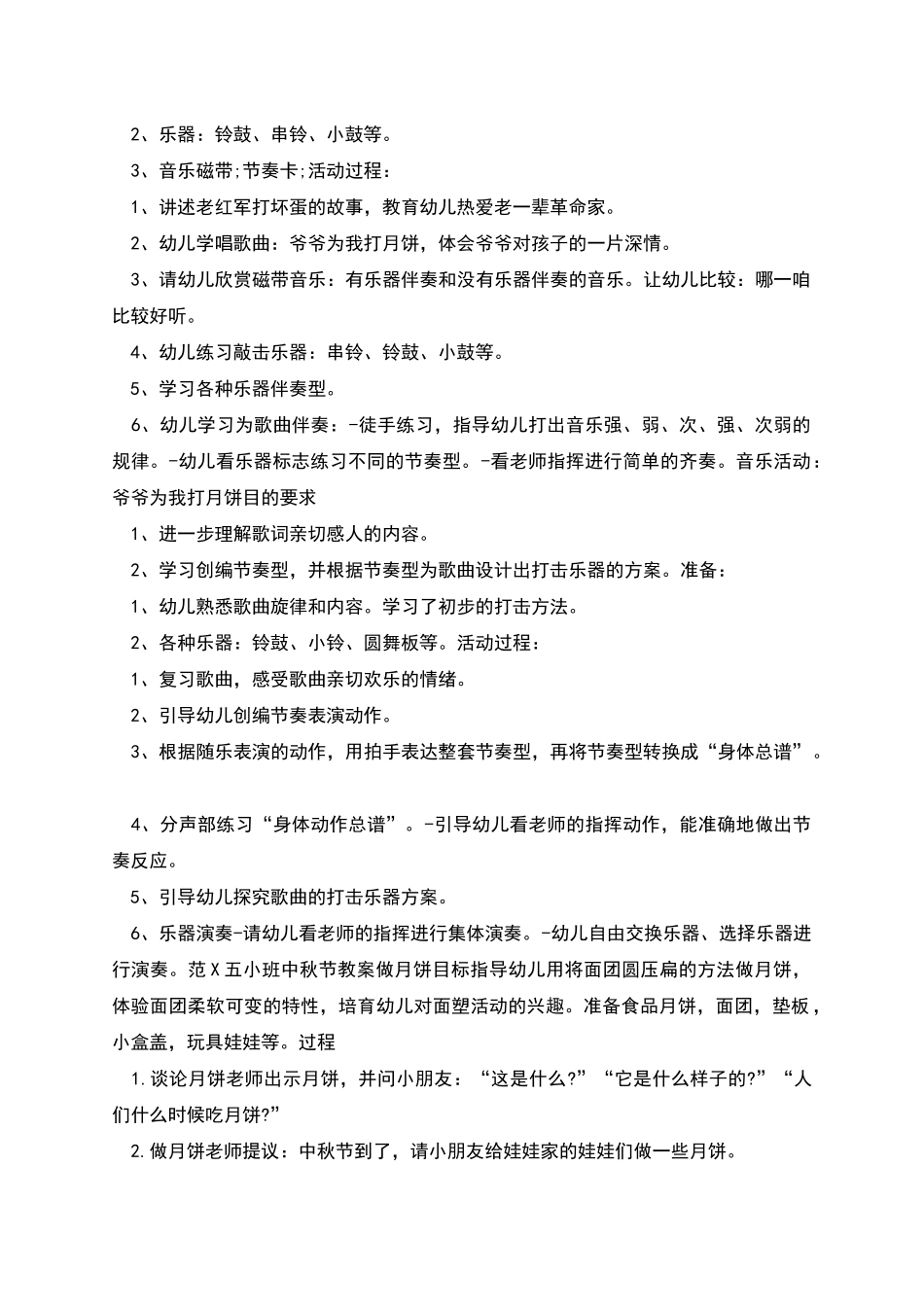 给玩具找家的优秀教案_第3页