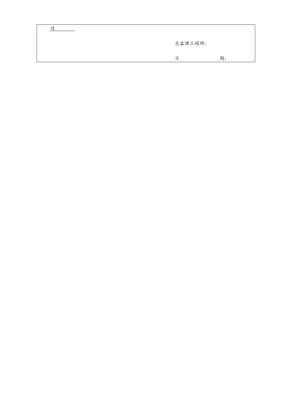 统建房施工组织设计_第2页