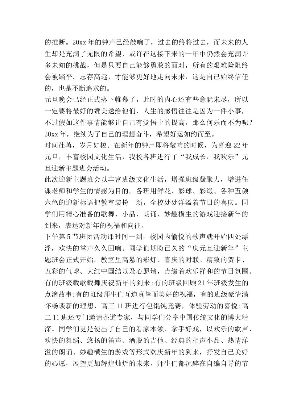 统方心得体会优质7篇_第2页