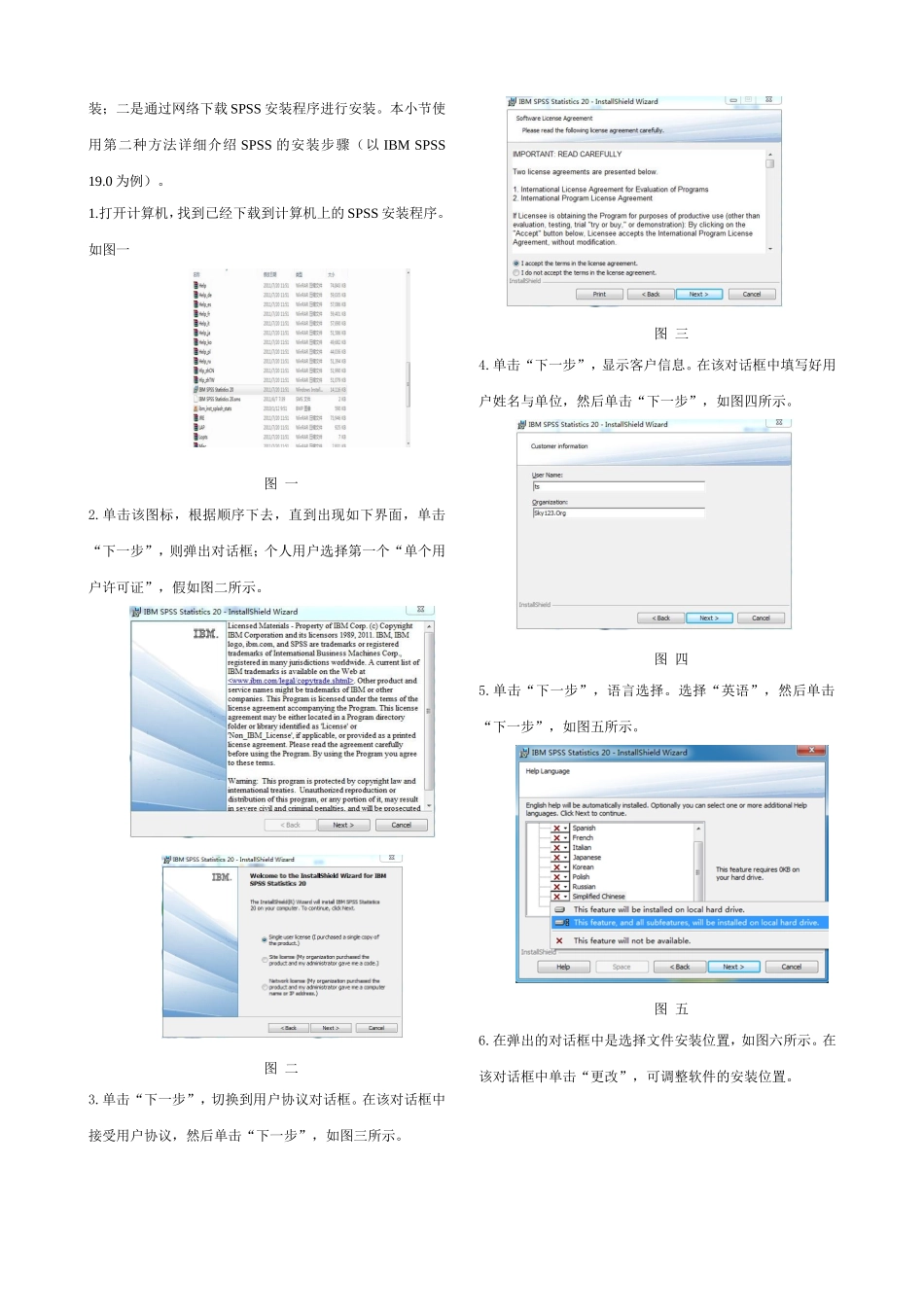 统计学大作业_第2页