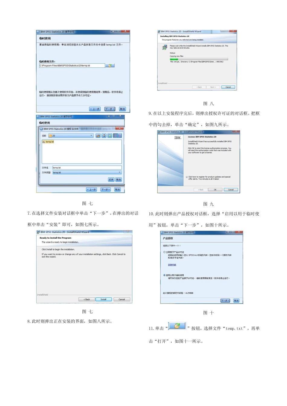 统计学大作业_第3页