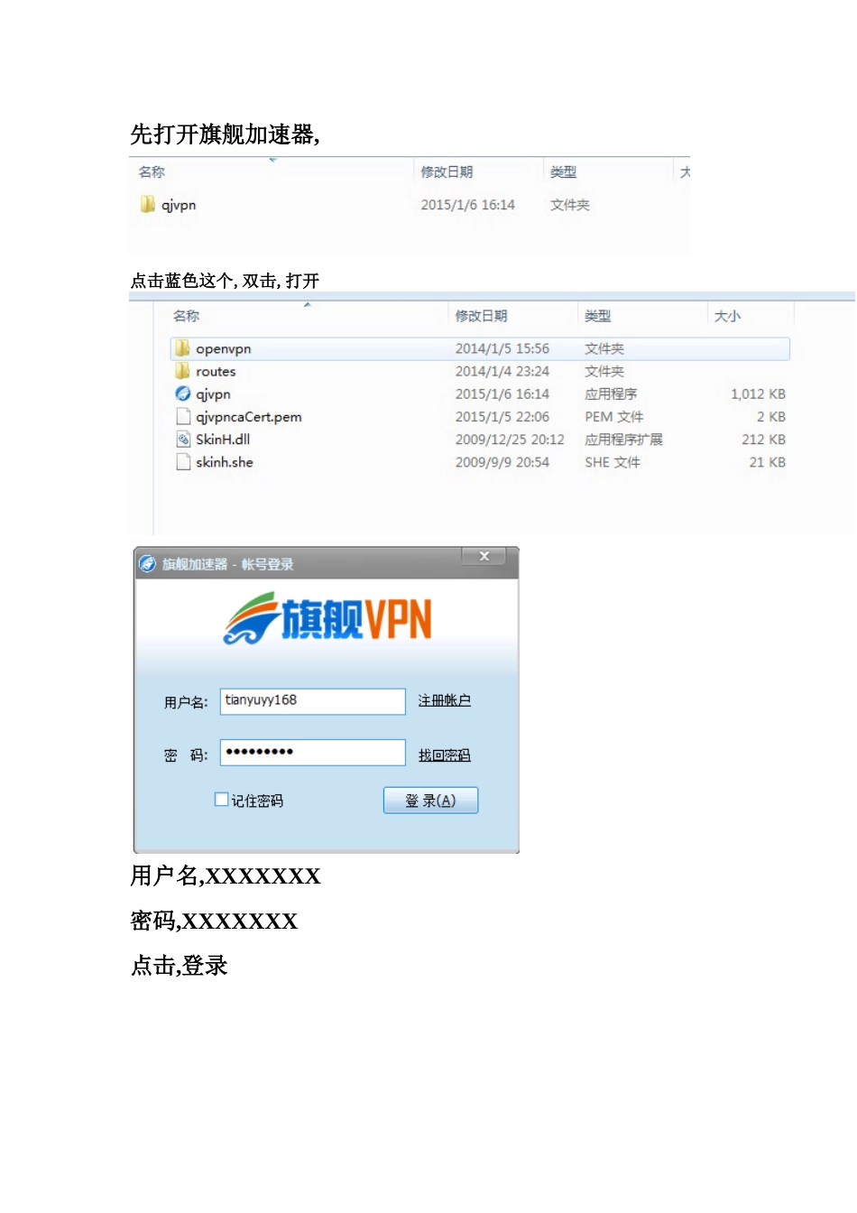 维卡币会员登录教程_第1页