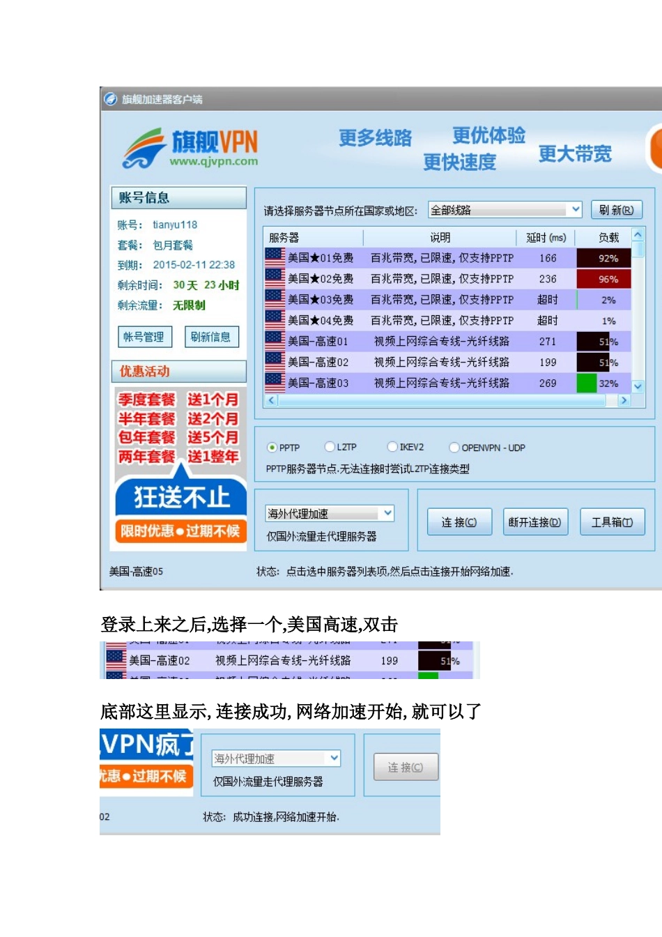 维卡币会员登录教程_第2页