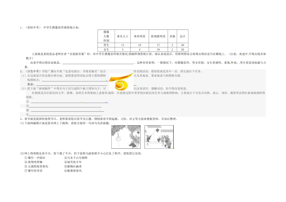 综合《走进小说天地》_第3页