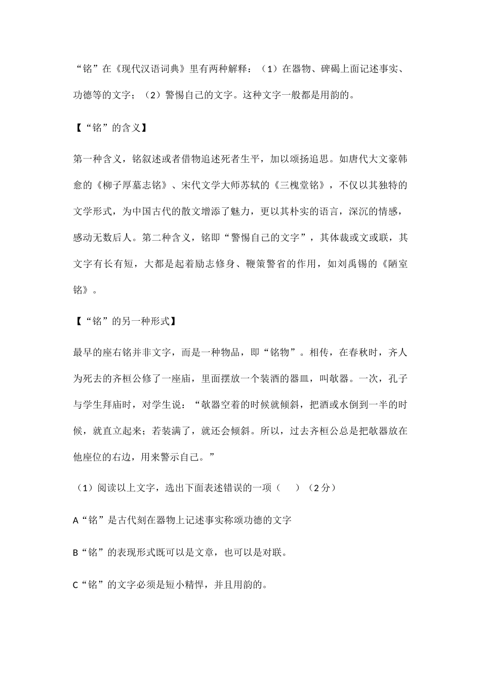 综合实践专项练习_第2页