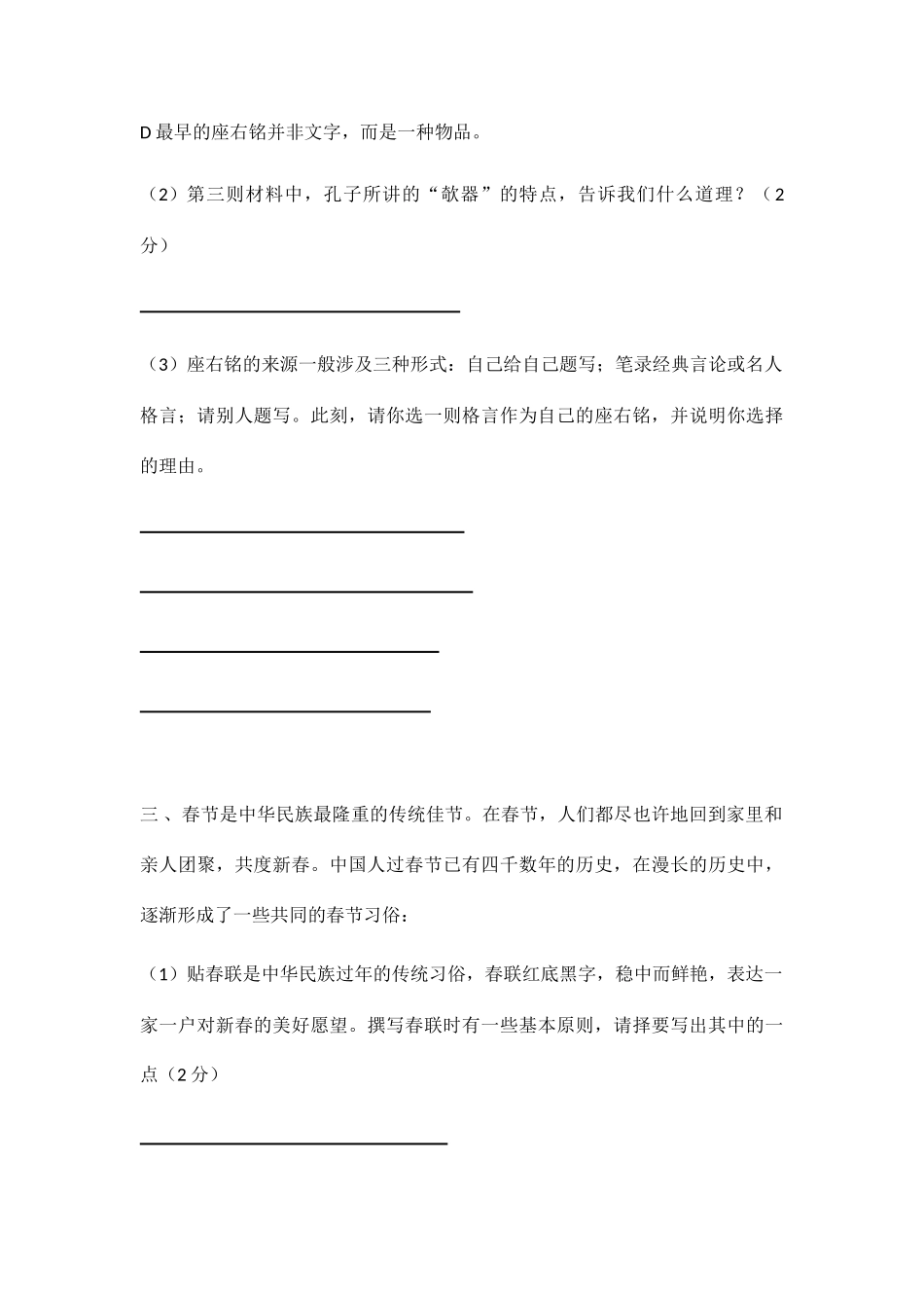 综合实践专项练习_第3页