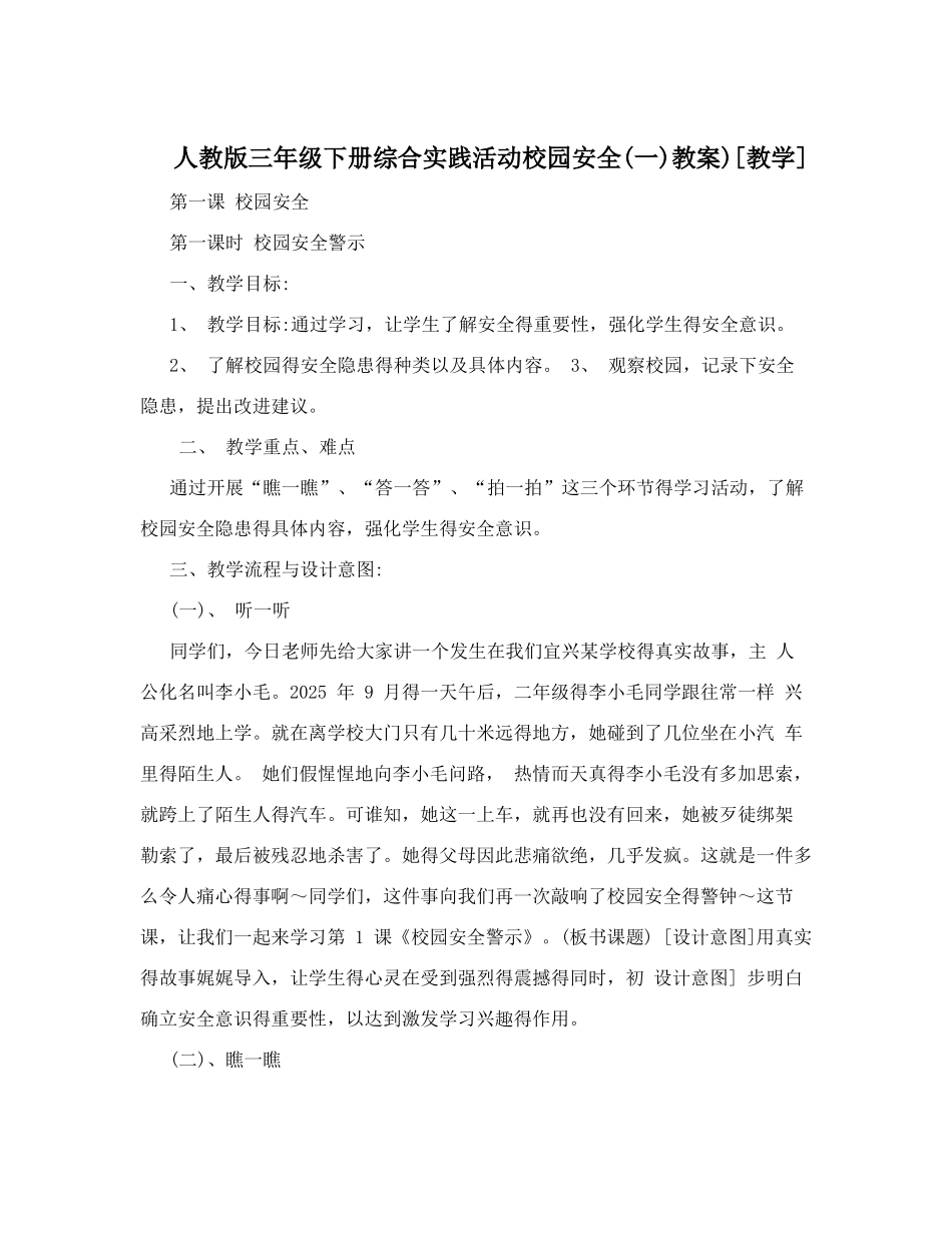 综合实践活动_第1页