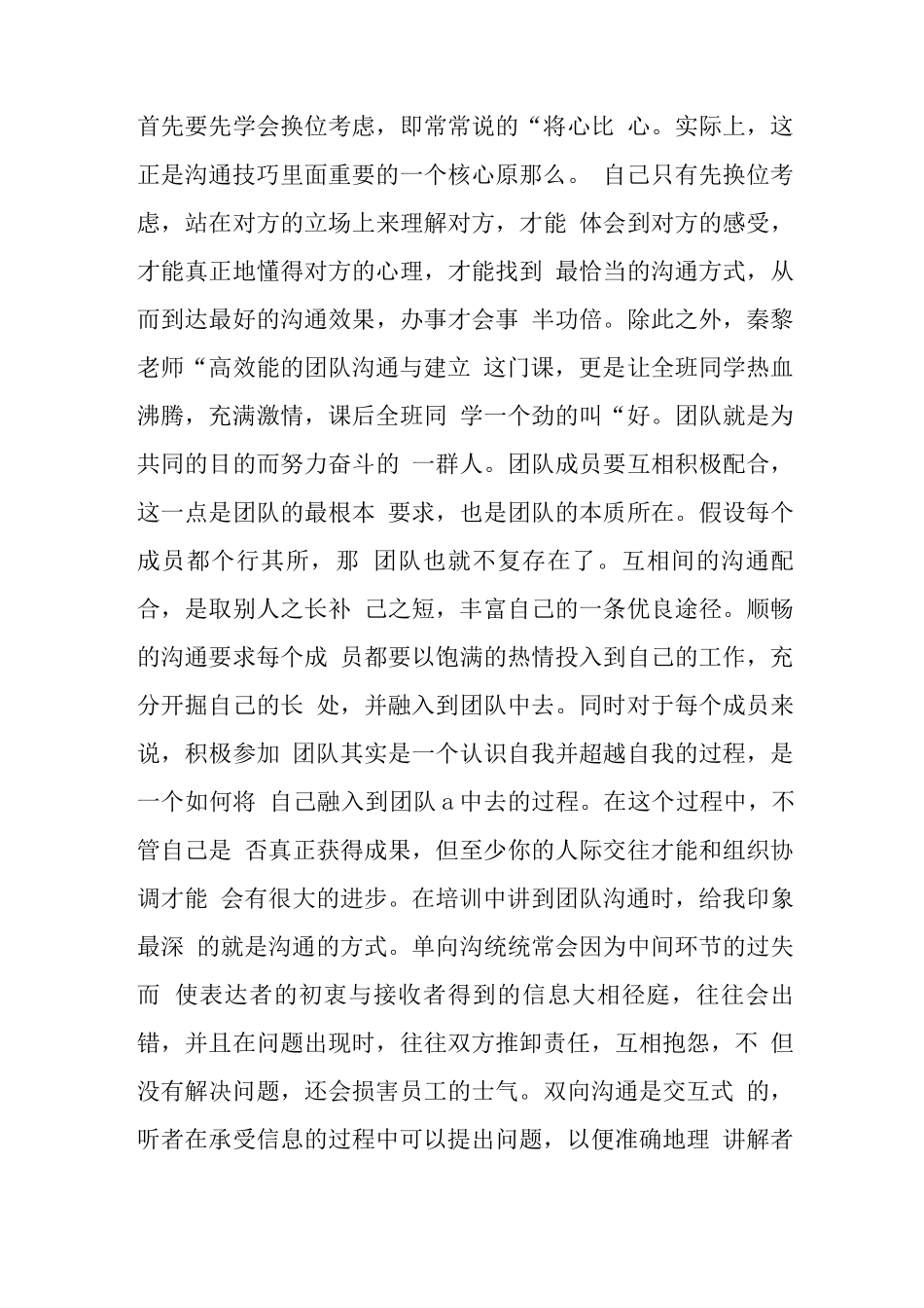 综合管理知识学习总结_第3页