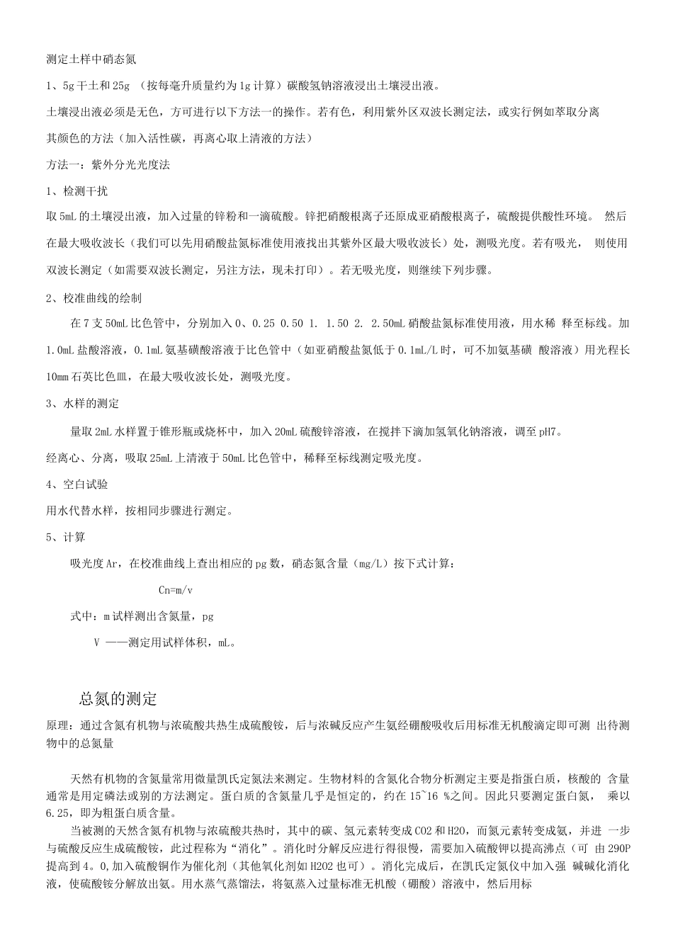 综合设计方案30版_第2页