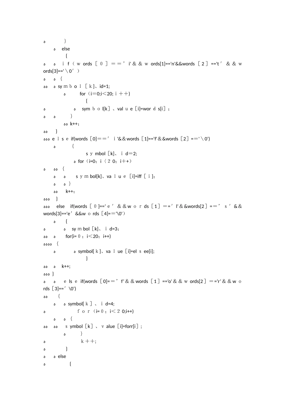 编译原理词法分析程序设计实验报告_第3页