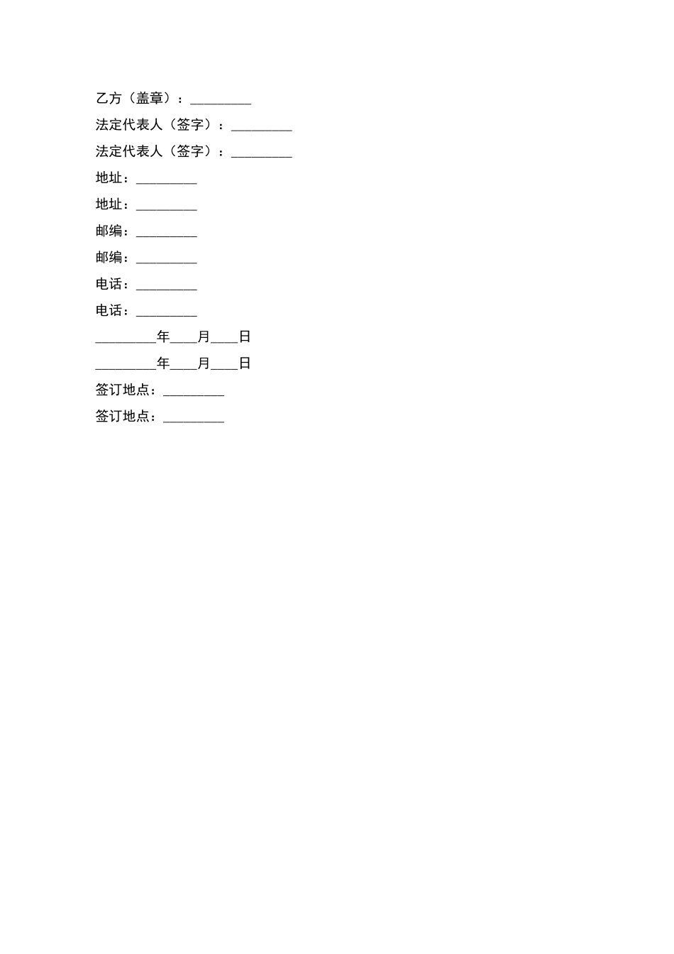 网上图片销售委托协议书_第3页