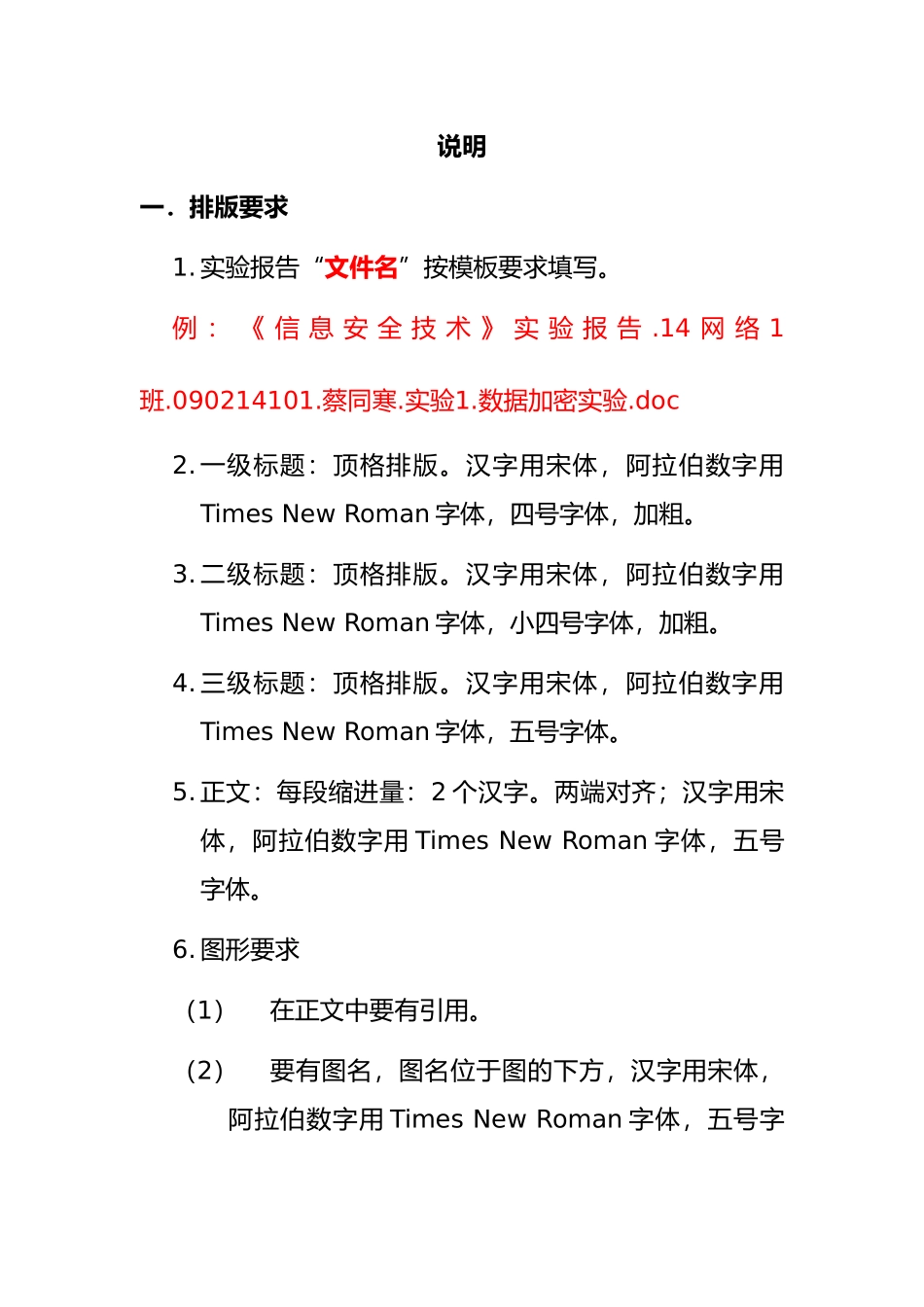 网络安全通信实验实验报告_第3页
