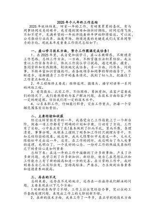 网络工程维修个人终工作总结
