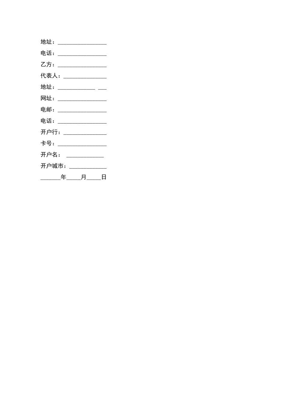 网络服务代理协议_第2页